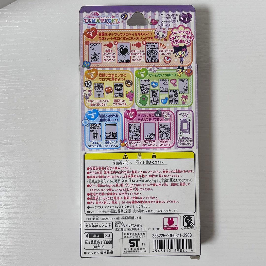 パープル たまごっち たまハートコレクション たまプロフィ TAMAPROFY