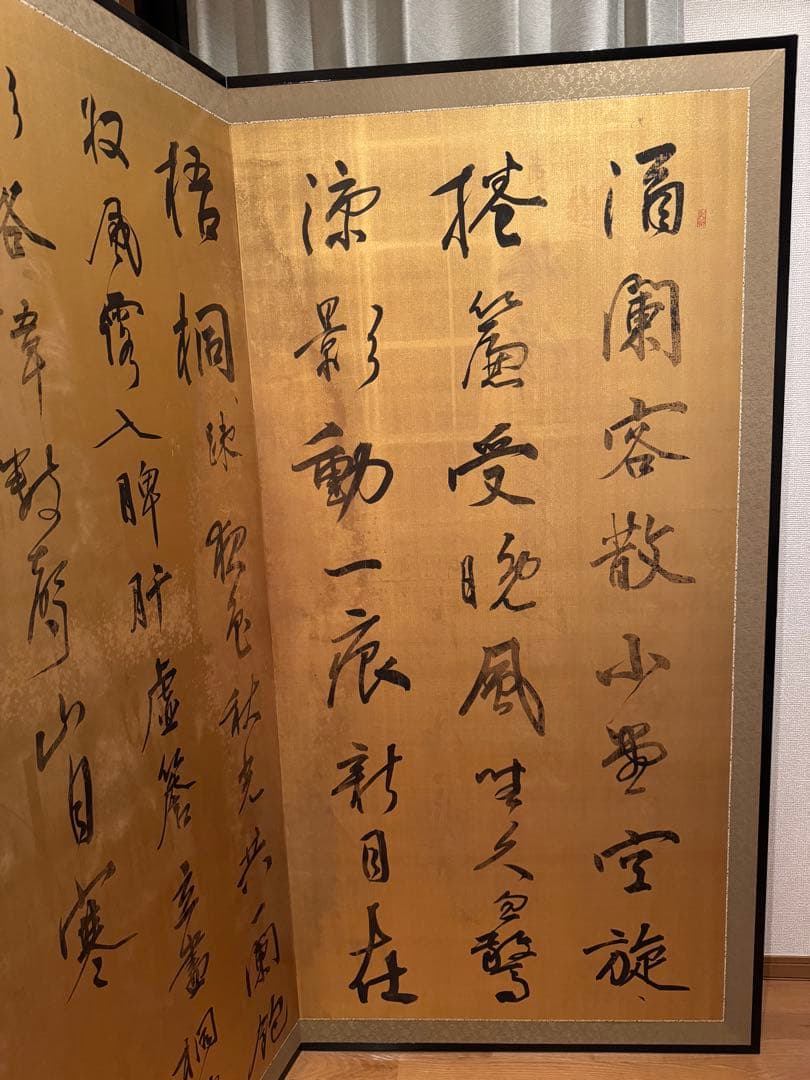 金屏風 二曲屏風 書道 直筆 里如書 アンティーク