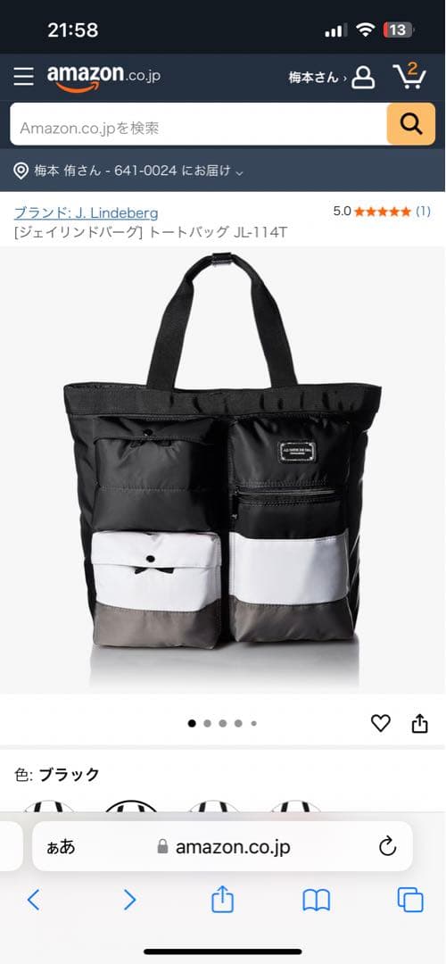 J.LINDEBERG [ジェイリンドバーグ] トートバッグ
