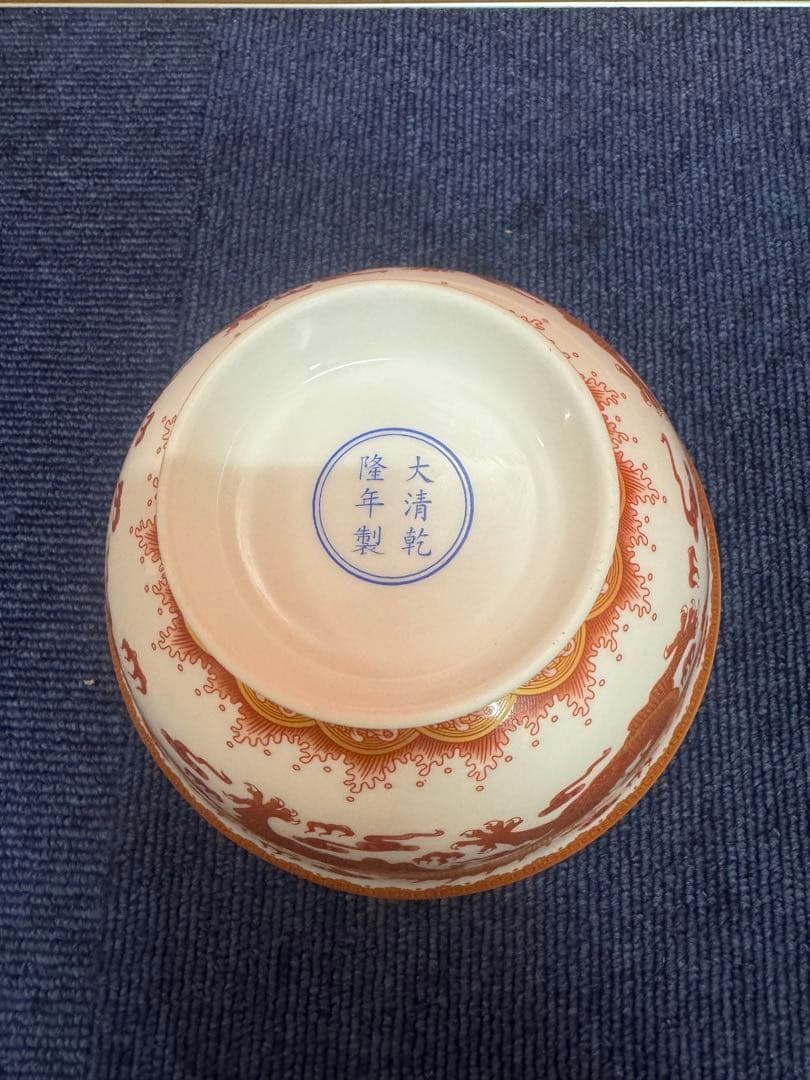 1794  中国骨董　大清乾隆年製銘　色絵双龍戯珠 茶碗　時代物