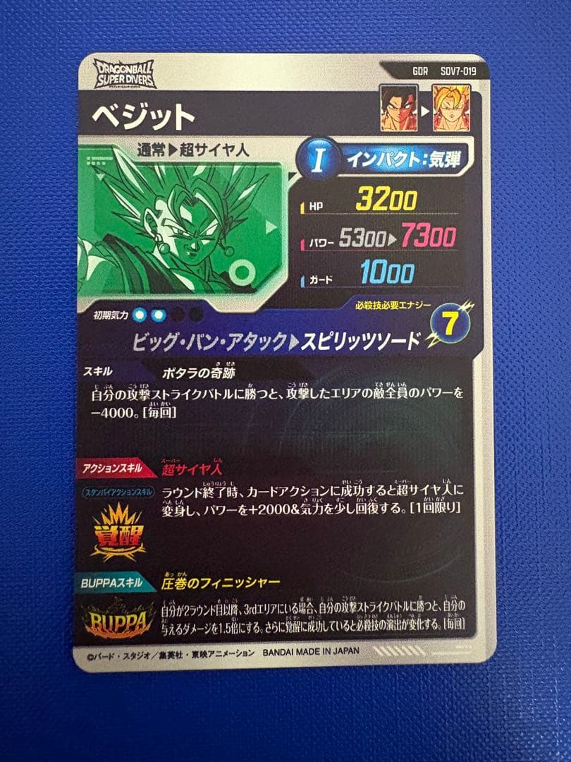 ぽろた様