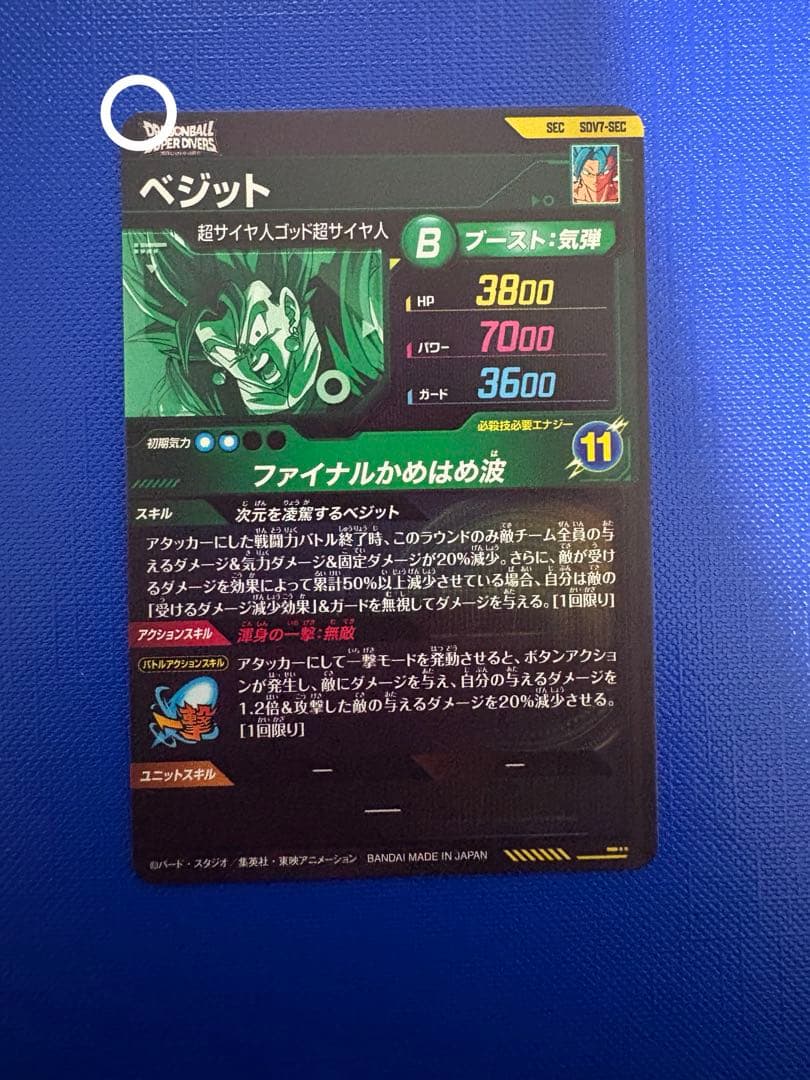 ぽろた様