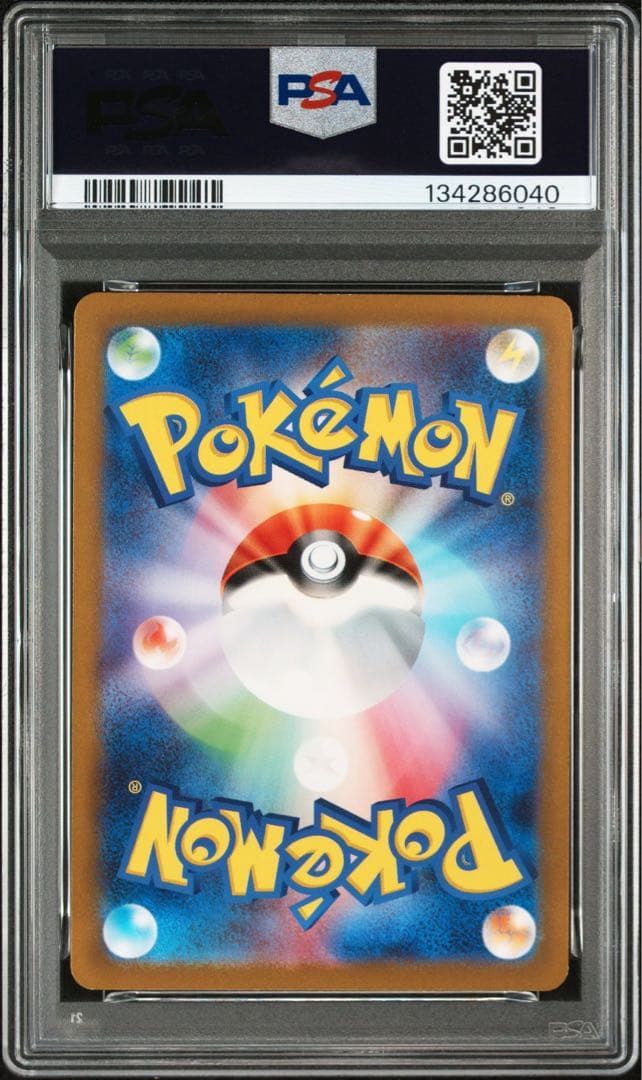 【連番】リザードンex SR 185/165 PSA10 ５枚セット