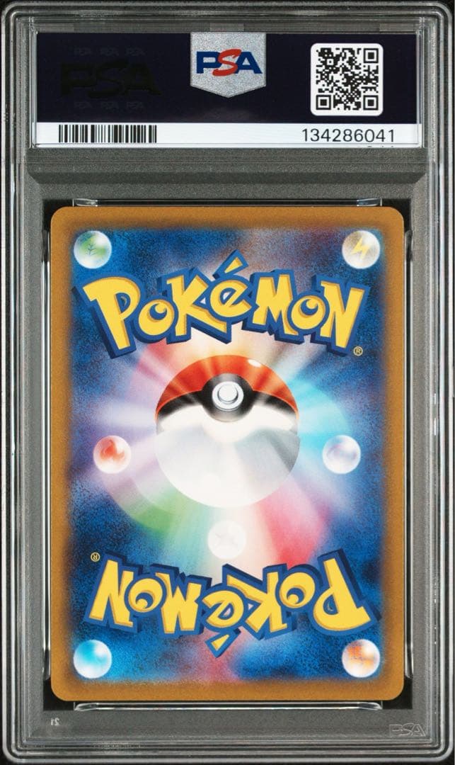 【連番】リザードンex SR 185/165 PSA10 ５枚セット