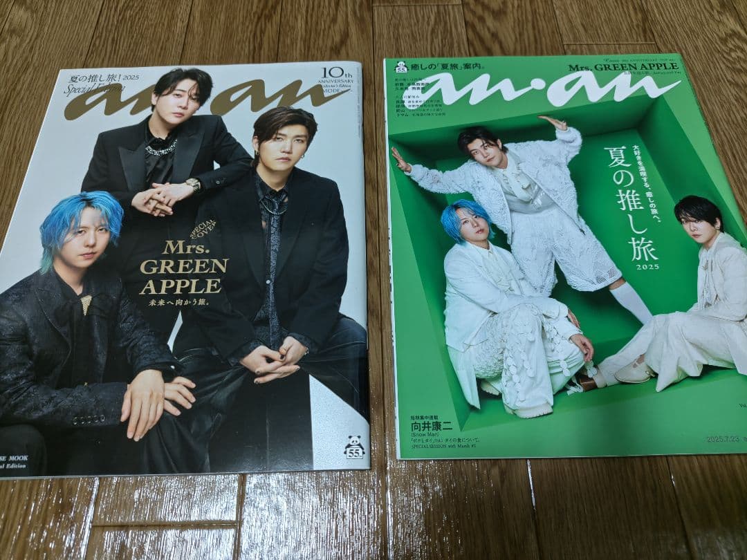 【最終値下】雑誌15冊＆フライヤーMrs. GREEN APPLE/大森元貴さん