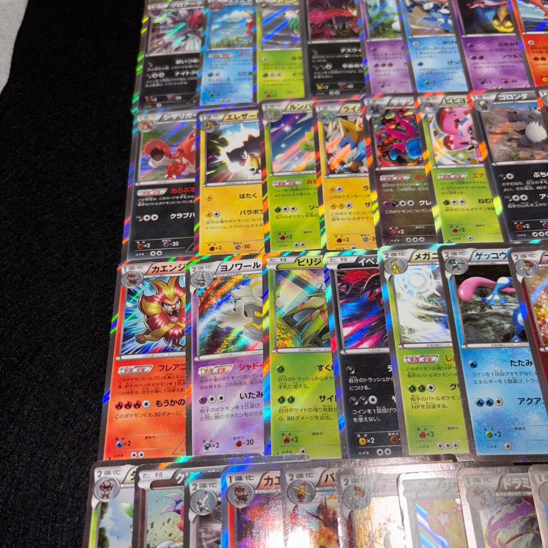 2626 ポケカ 大量セット XY 光り物まとめ 約100枚
