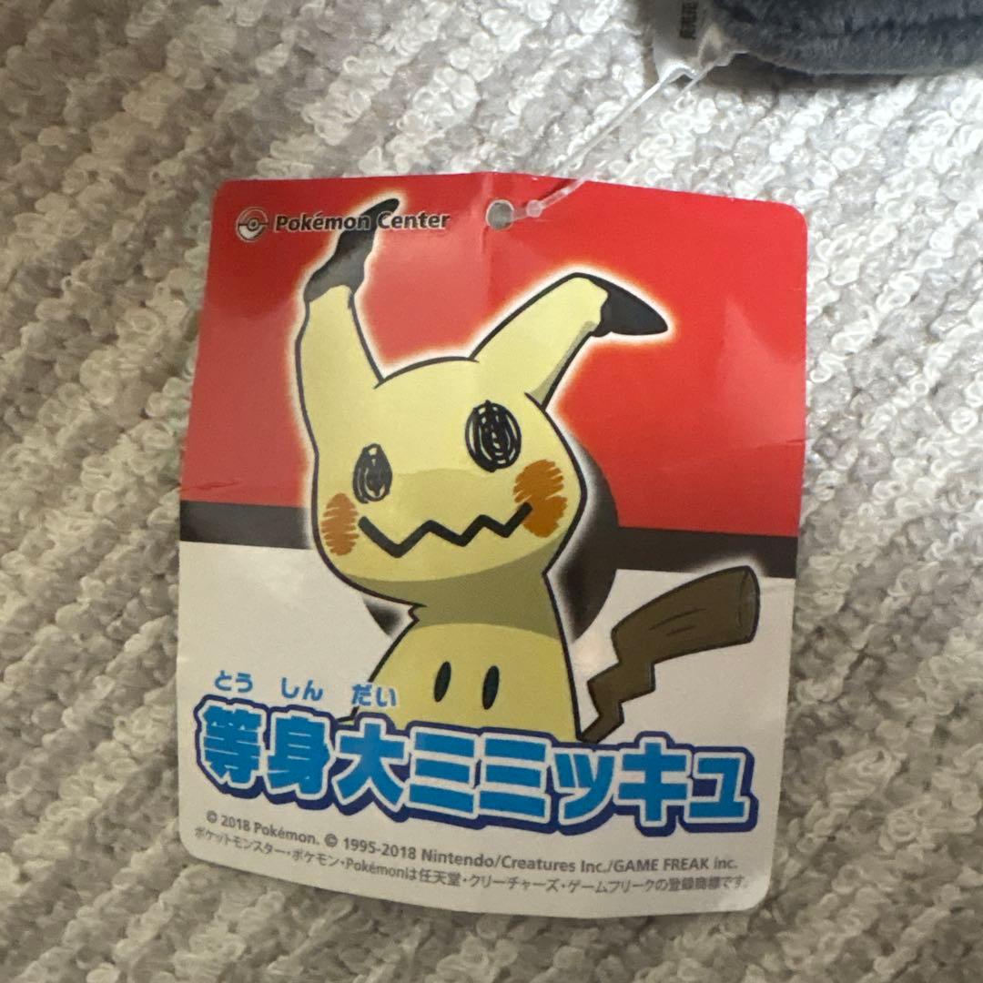等身大ミミッキュ ぬいぐるみ ポケモン