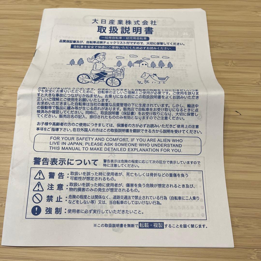 スカラーレスタイル　子供用自転車 16インチ ピンク