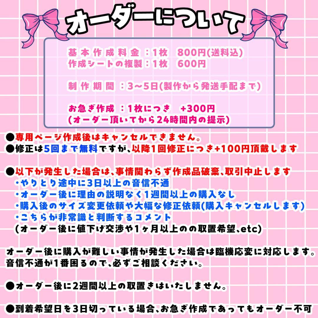 ♡ 様 キンブレシートオーダー専用ページ