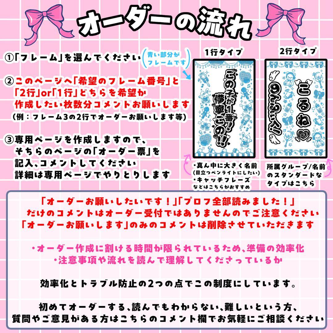 ♡ 様 キンブレシートオーダー専用ページ