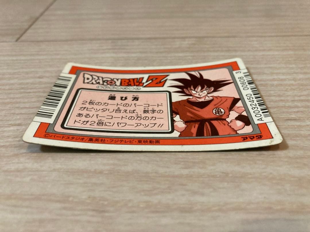 ドラゴンボール　カードダス　フリーザ
