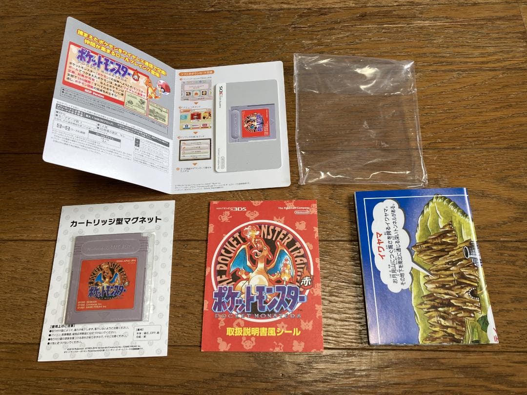 3DS バーチャルコンソール ポケットモンスター