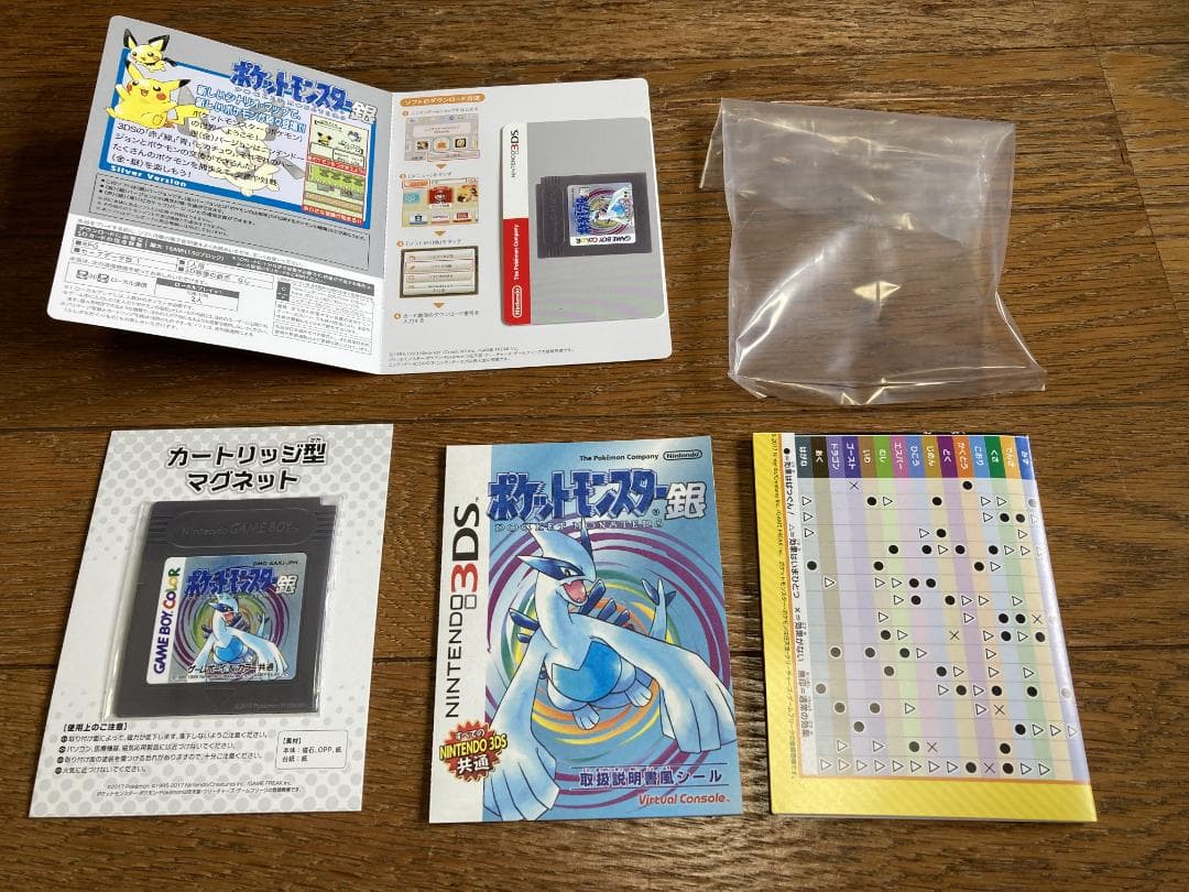 3DS バーチャルコンソール ポケットモンスター