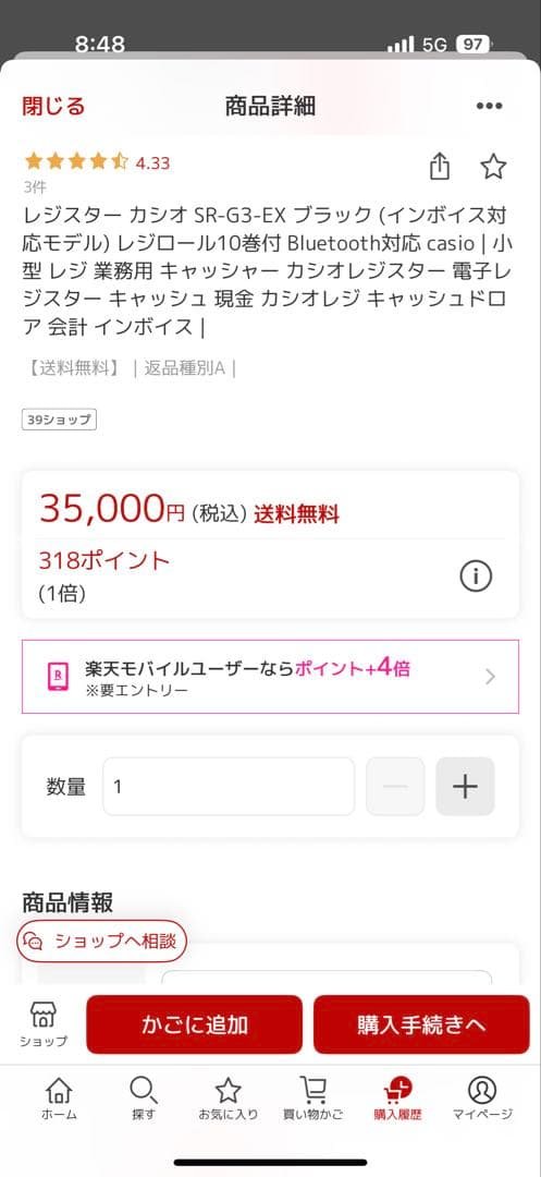 CASIO SR-G3-EX レジスター・レジロール7個付き（アクリルに割れあり