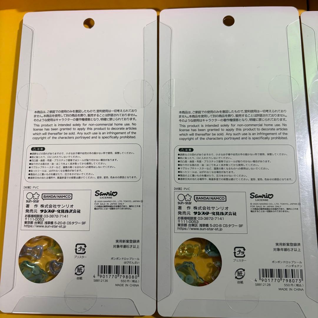 【正規品】ボンボンドロップシール　サンリオ　全8枚セット