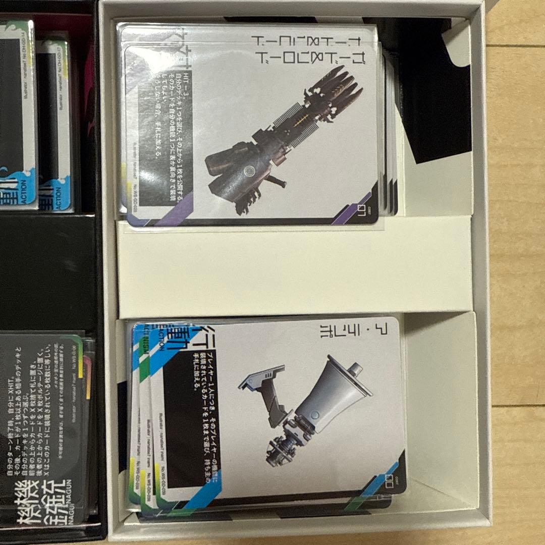 ガンナガン　3点セット
