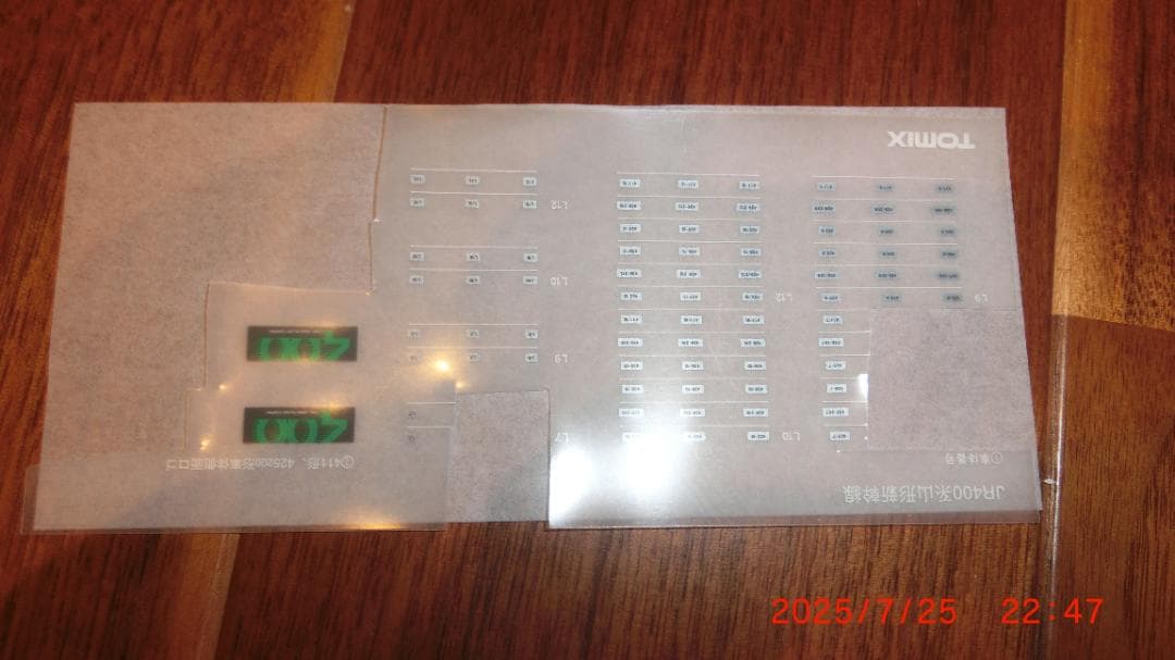 TOMIX Nゲージ 400系 山形新幹線 6両フル編成セット