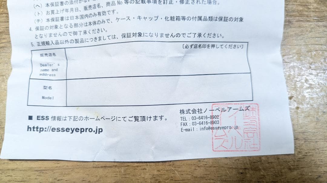 ESS ICE 3LENS 3LS　防弾レンズ　極美品　ノーベルアームズ