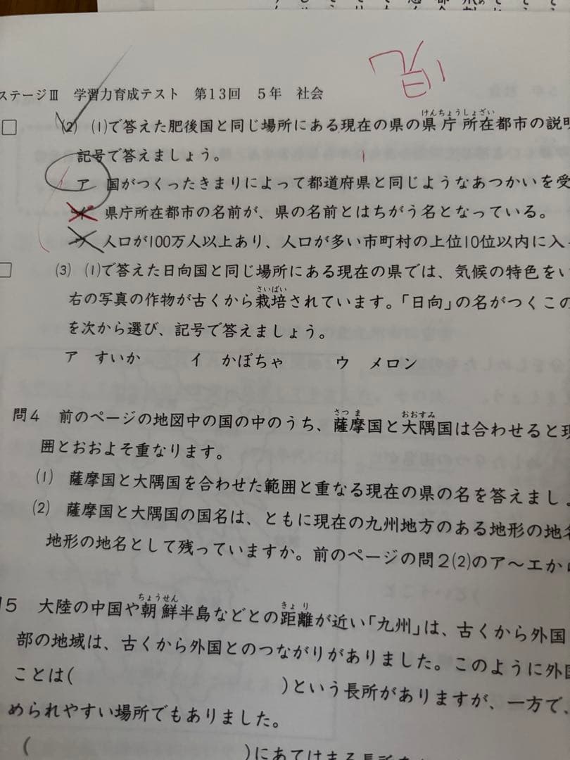 日能研5年生2023年度前期学習力育成テスト、春期、夏期講習テスト
