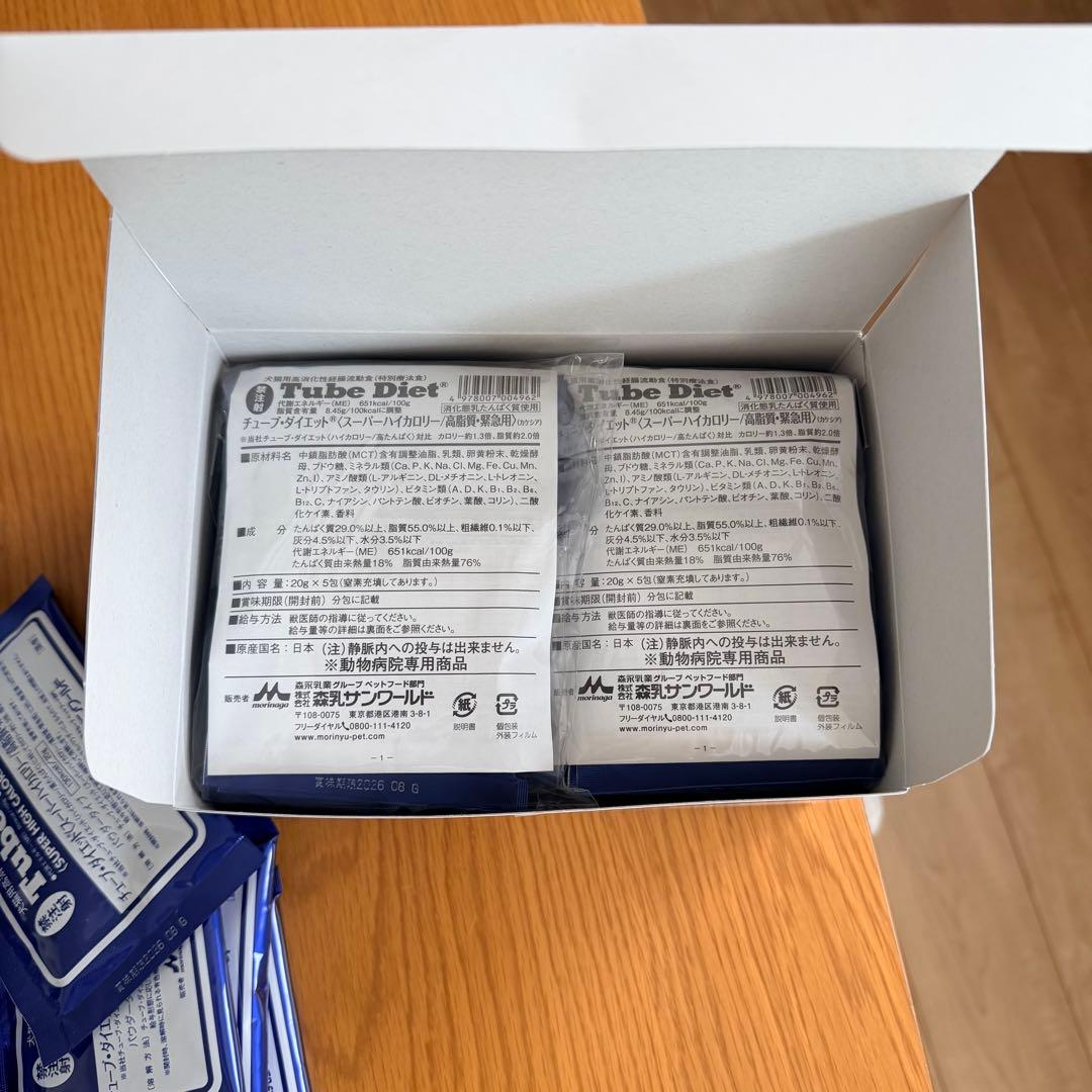 Tube Diet 超高カロリー 20g×32袋