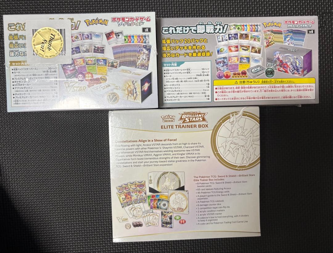 ポケモンカードゲーム トレーナーボックスセット