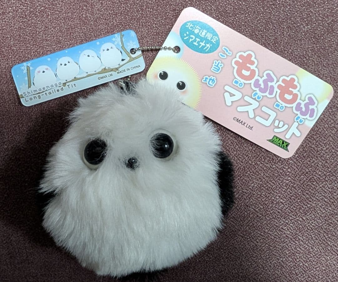 北海道限定　もふもふマスコット シマエナガ　ご当地　キーホルダー　ぬいぐるみ