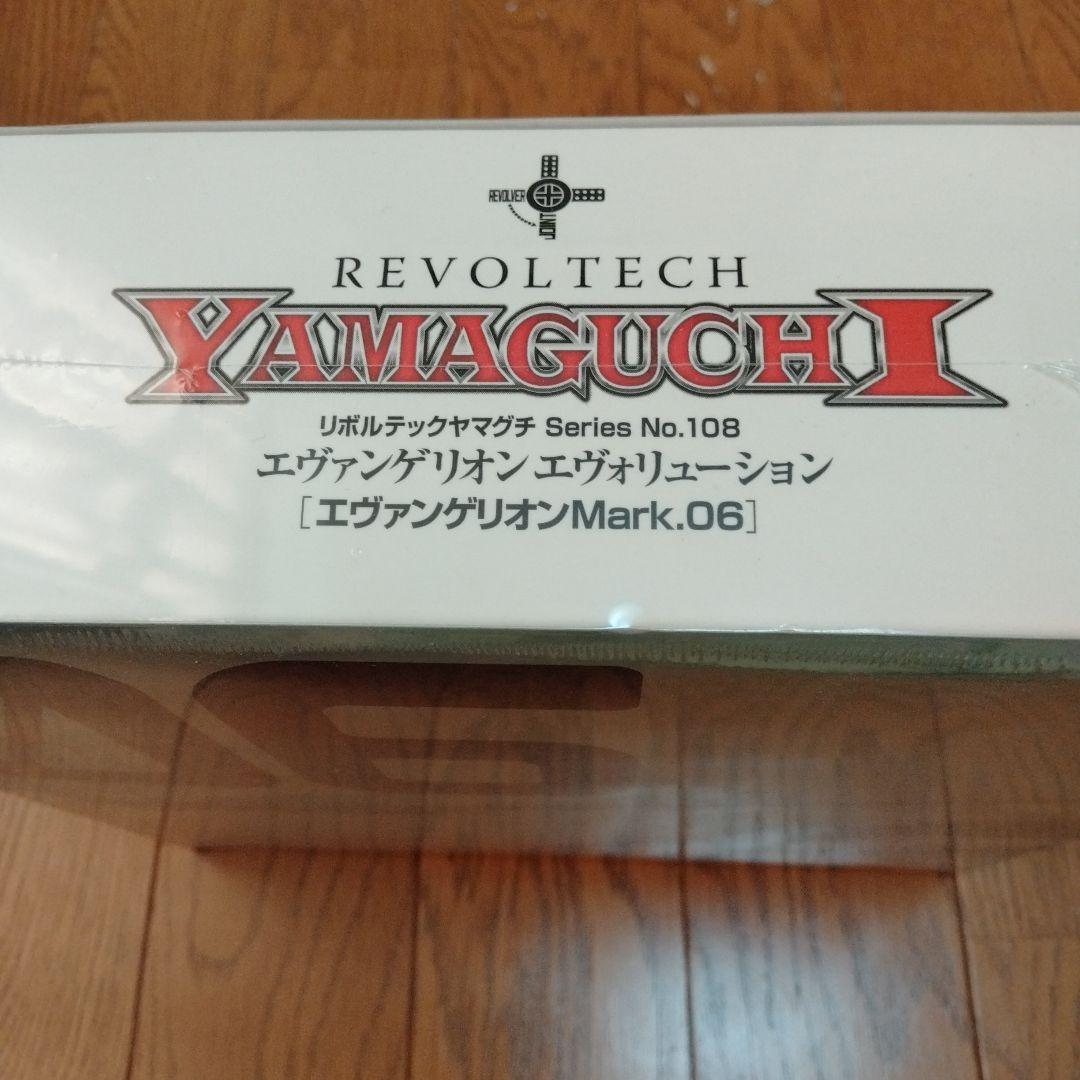エヴァンゲリオン リボルテック Mark.06 カシウスの槍 カヲル