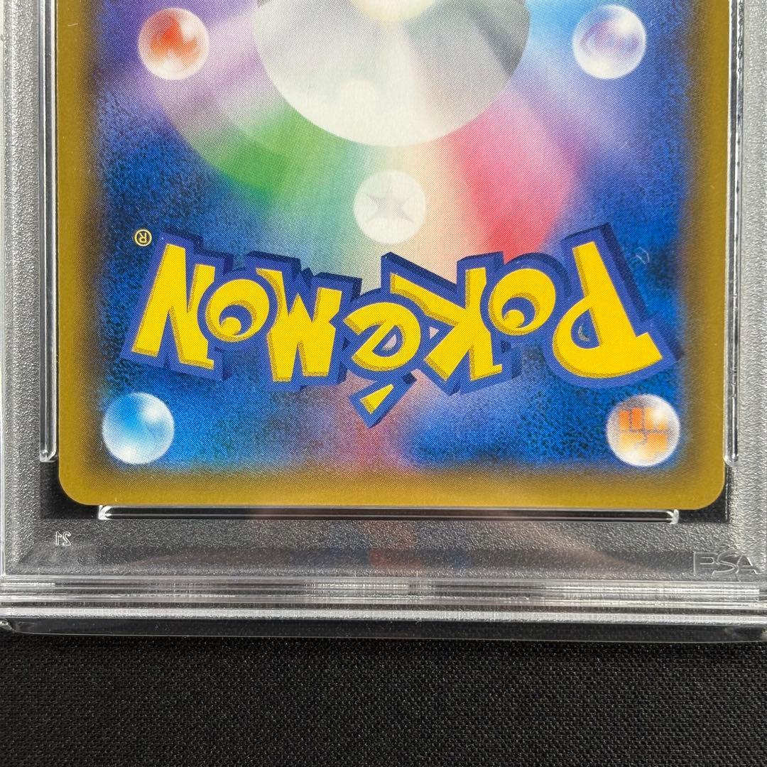 【PSA10】お茶会ごっこピカチュウ/Tea Party Pikachu
