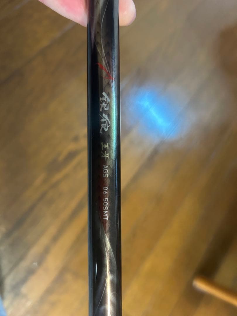 銀狼王牙AGS 06-50SMT