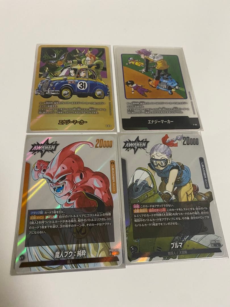 ゴ*ン様 フュージョンワールド　漫画ブースター　エナジーマーカー　金　E-61