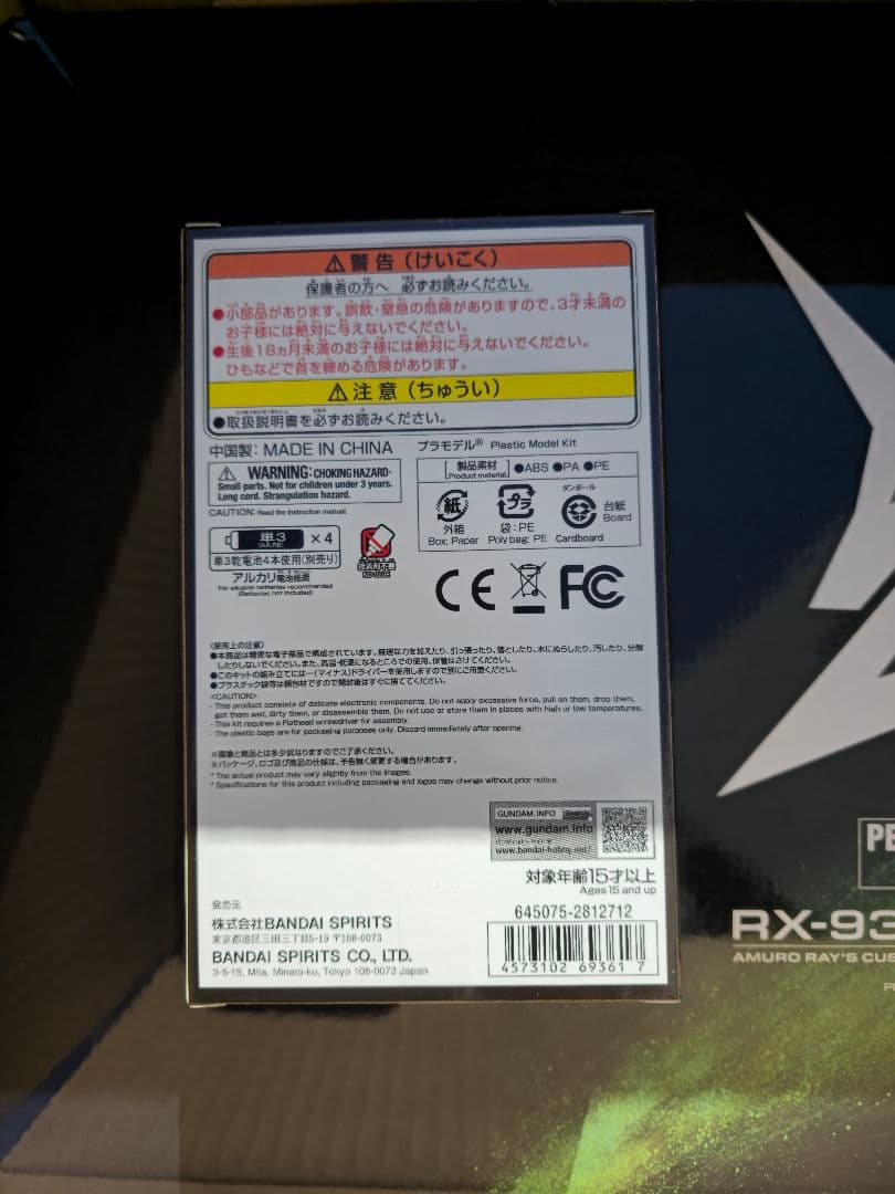 【新品未開封】PG UNLEASHED 1/60 νガンダム　ledユニット付き