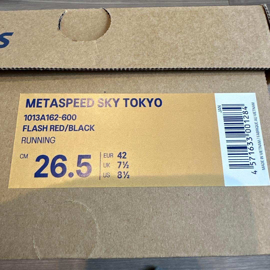 26.5 未使用 メタスピードSKY TOKYO