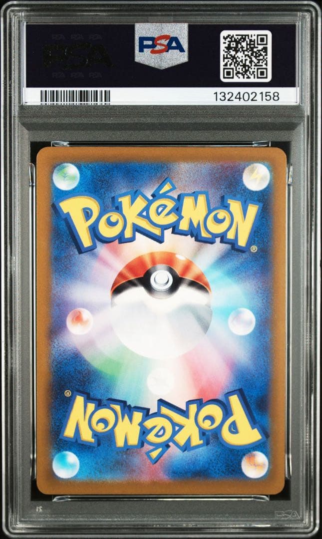 【PSA10】ポケモンカード　ピカチュウ　げきとうスパーク　ジムプロモ　6連番②
