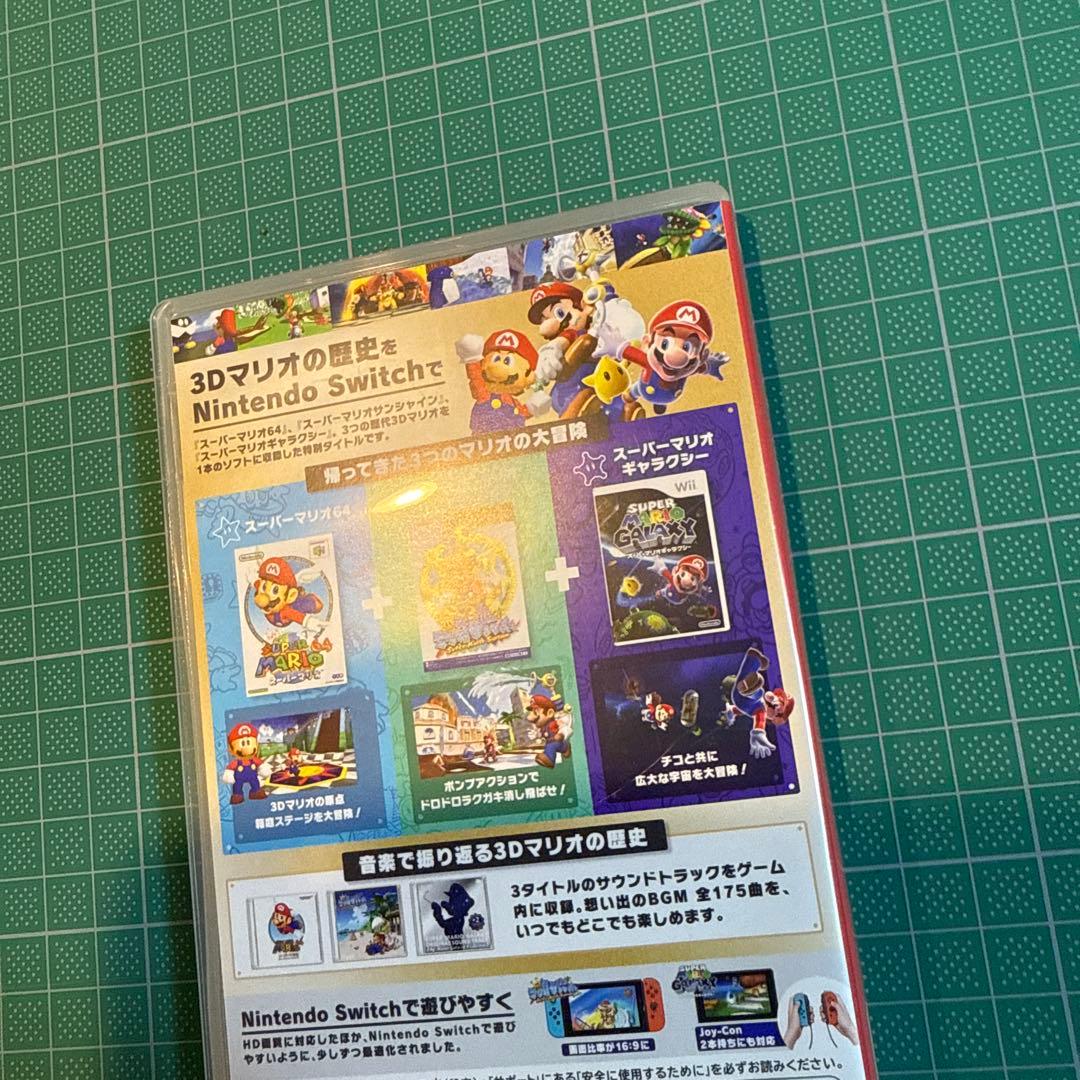 スーパーマリオ 3Dコレクション パッケージ版