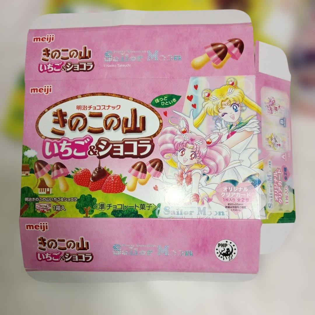 セーラームーン　明治　クリアカード　コンプ