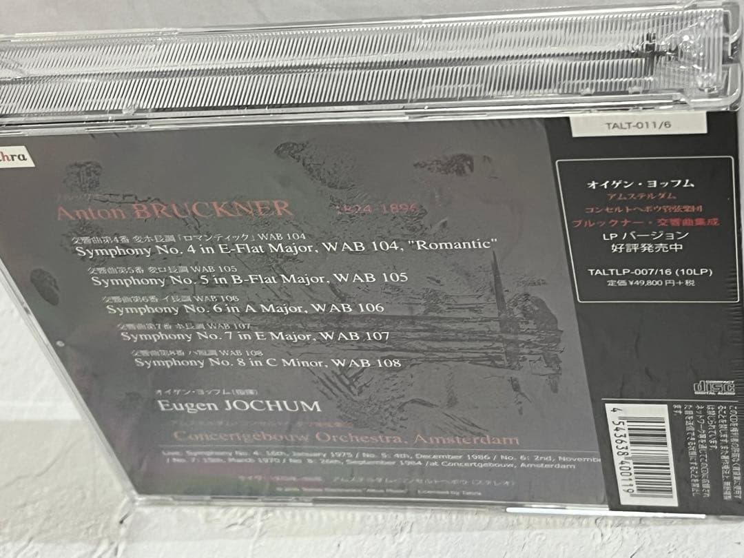 ブルックナー : 交響曲 第4番 5番 6番 7番 8番