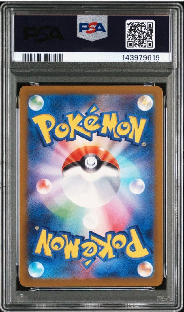 PSA8 メガゲンガーex SAR M2a 240/193 MEGAドリームex