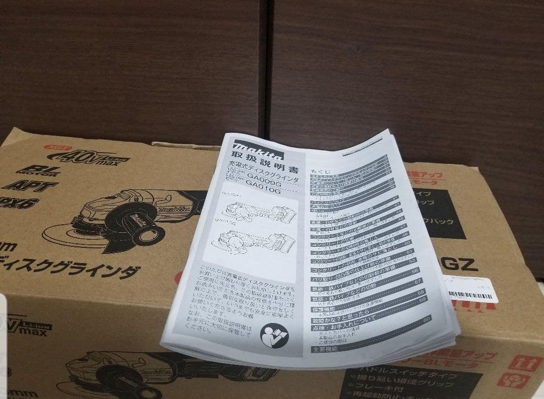 タイムセール終了 マキタ40Vmax 電式ディスクグラインダ GA009GZ