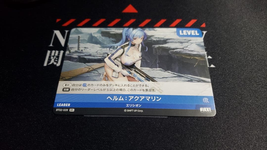 ホ*き様 ニベルアリーナ NIVEL ARENA ヘルム:アクアマリン SPL