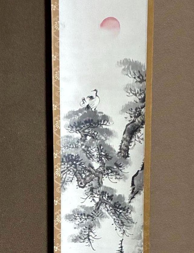 石河有隣 旭日松鶴 掛け軸