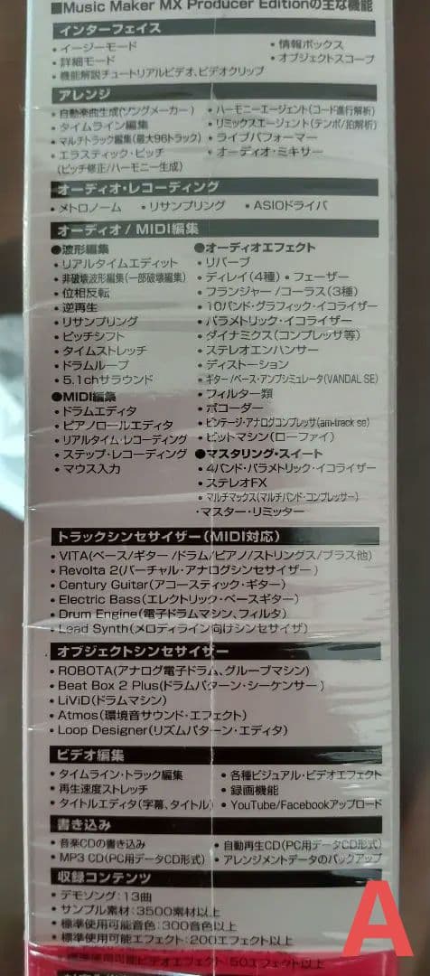 Music Maker MX ボカロパック 結月ゆかり V3
