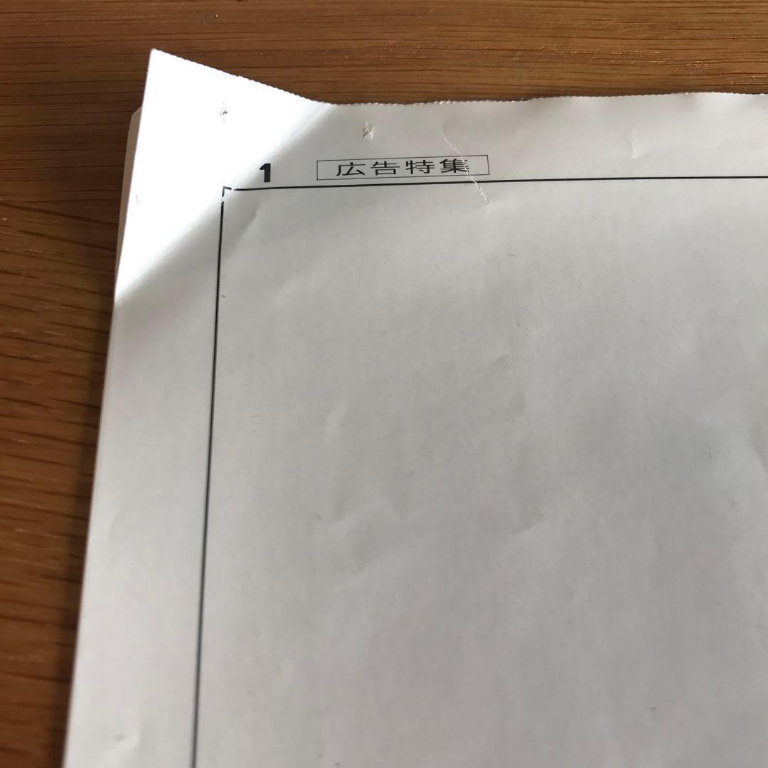 iMac広告　朝日新聞　2002年