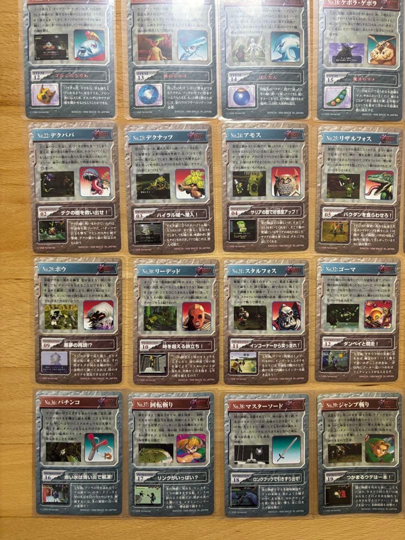 ゼルダの伝説　時のオカリナ　カードダス　コンプ　全42種