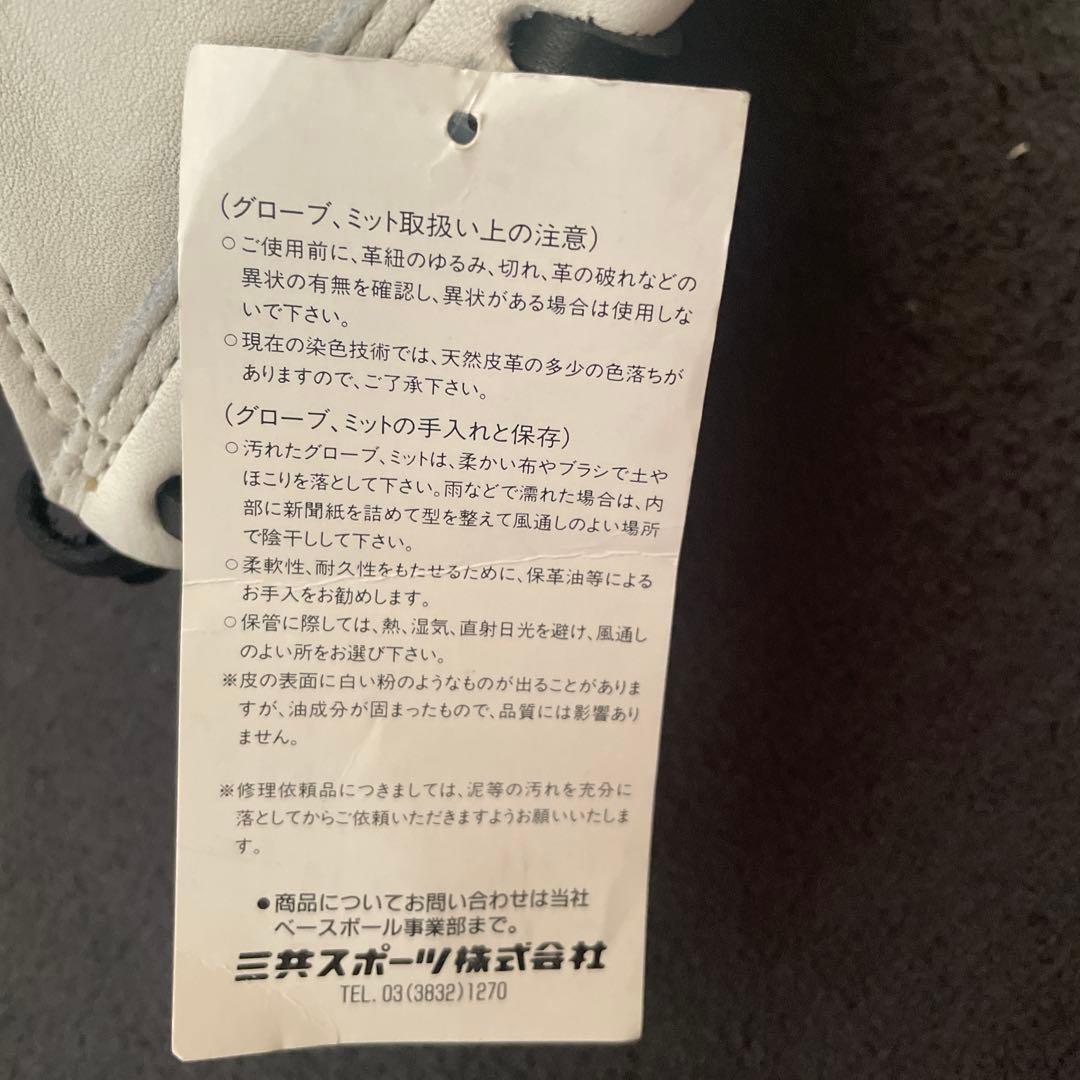 Sure Play SBN-21 WK ホワイト 右投げ用