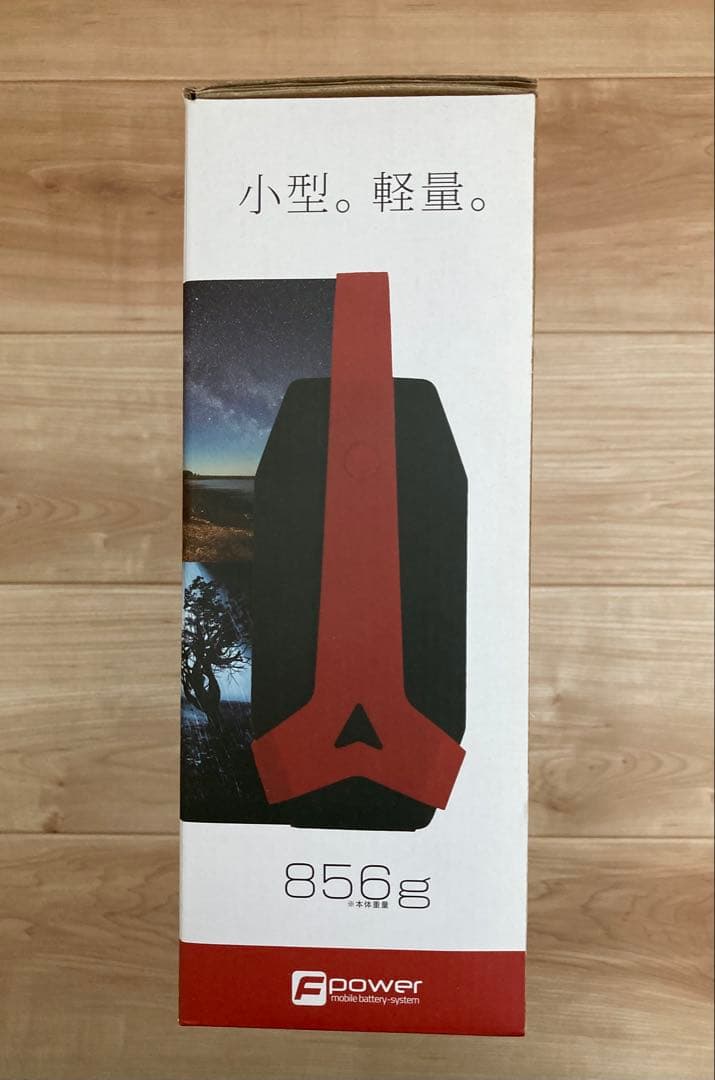 新品未使用 未開封 富士倉 ソーラーパネル付８０Ｗモバイルバッテリー BA-80
