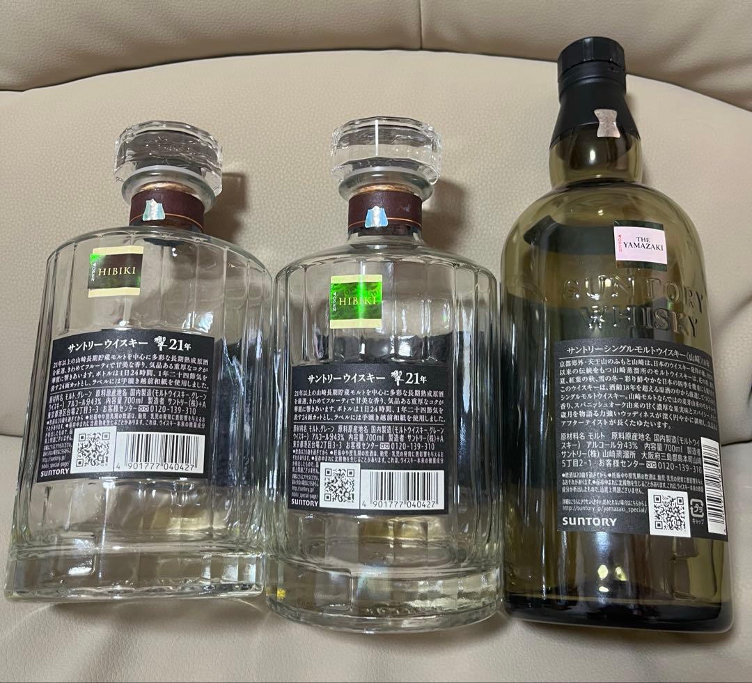 響21年 ウイスキー空瓶&箱 2セット 山崎18年空瓶&箱 1セット