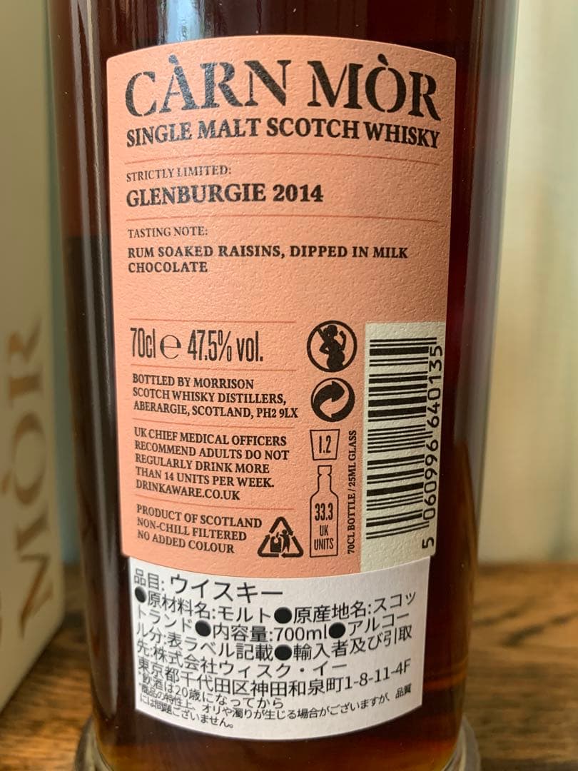 グレンバーギー オロロソバット 8年CÀRN MÒR Glenburgie