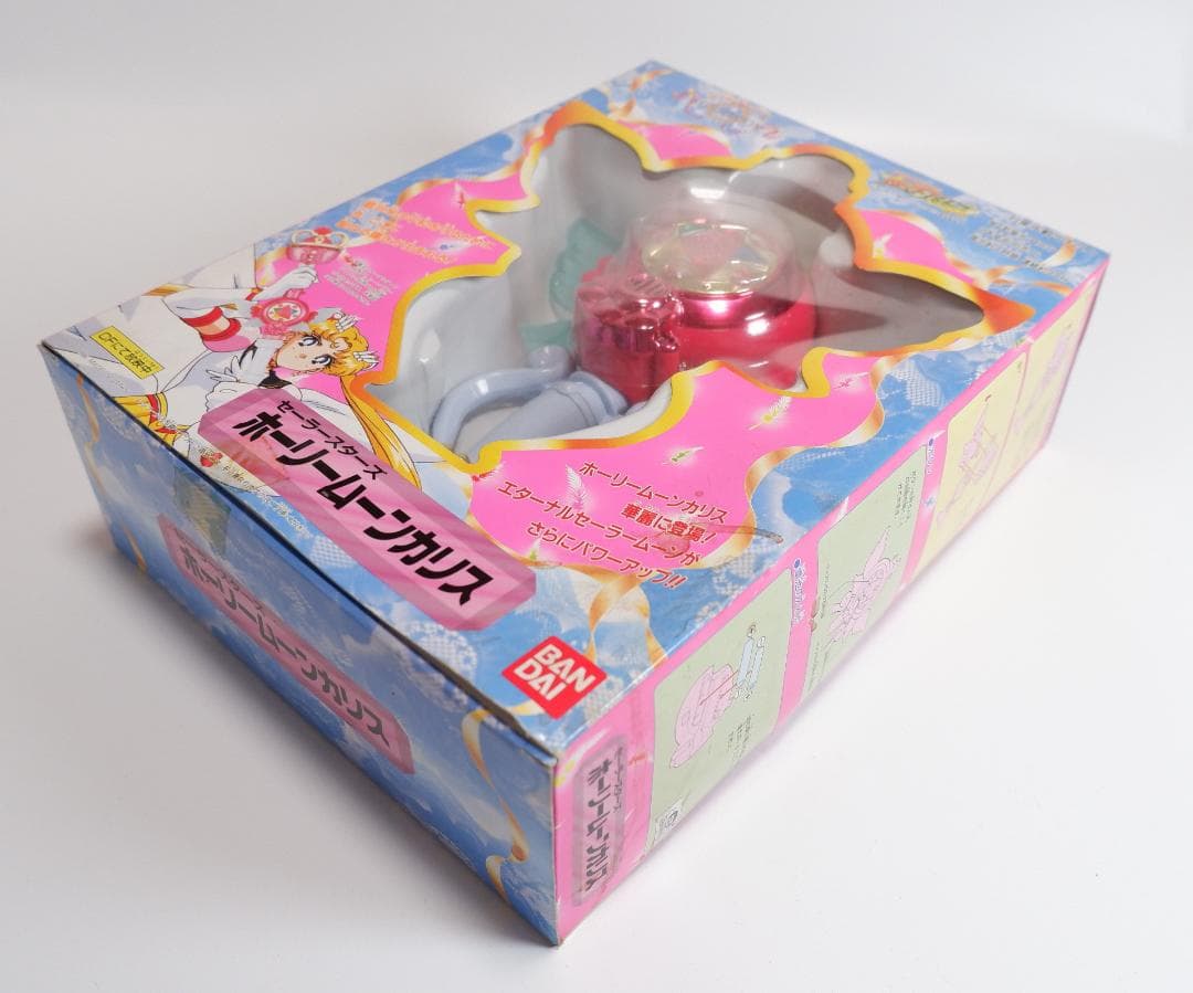 セーラームーン　セーラースターズ　ホーリームーンカリス