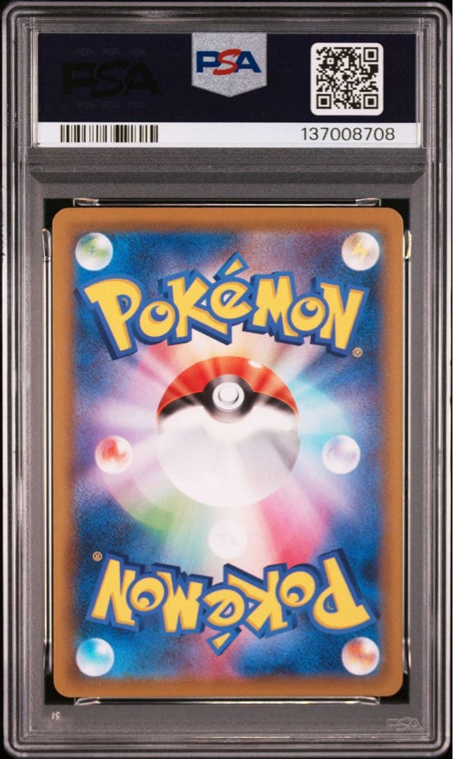 【PSA】ポケカ　ソルガレオ　ルナアーラ　25th ミラー　リーリエ　2連番