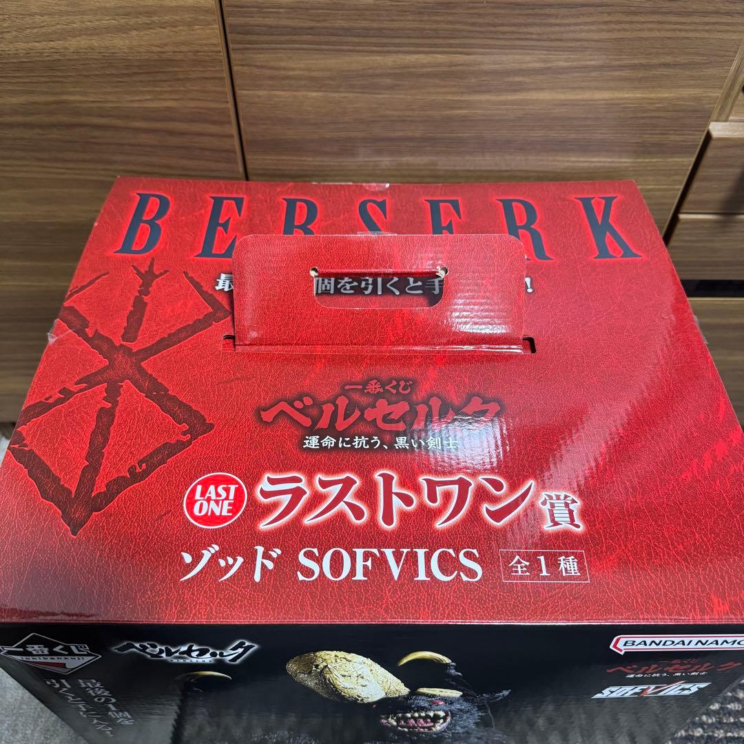 ベルセルク 一番くじラストワン賞 ゾッド フィギュア